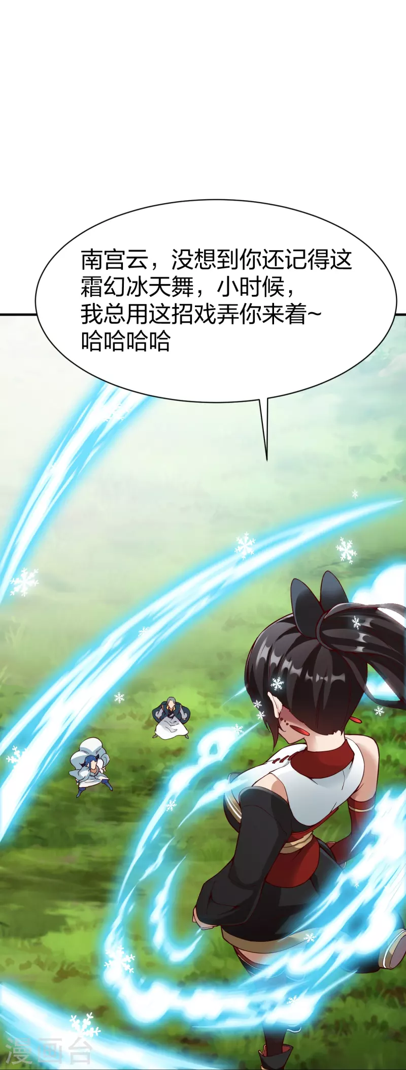 第321话 刚出龙潭7