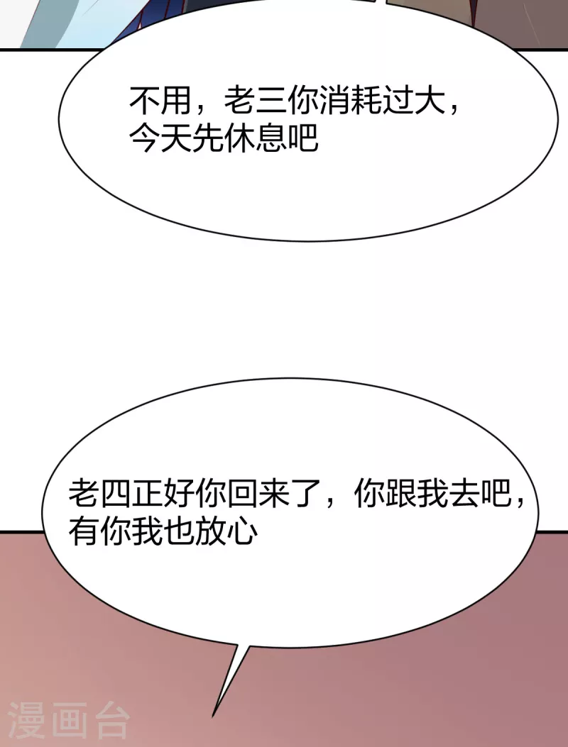 第299话 打下手10