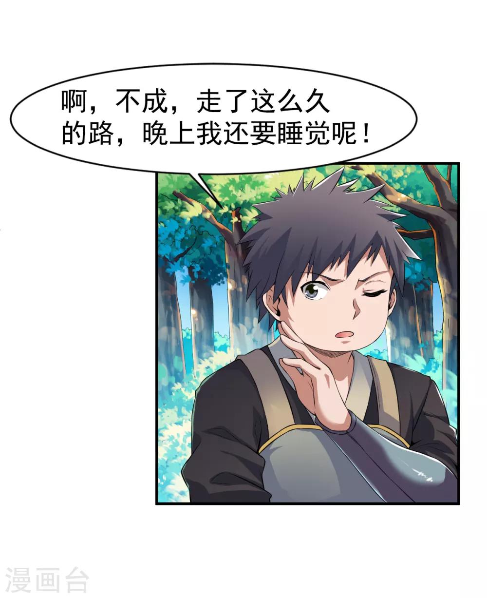 第4话 深夜，大小姐有请2