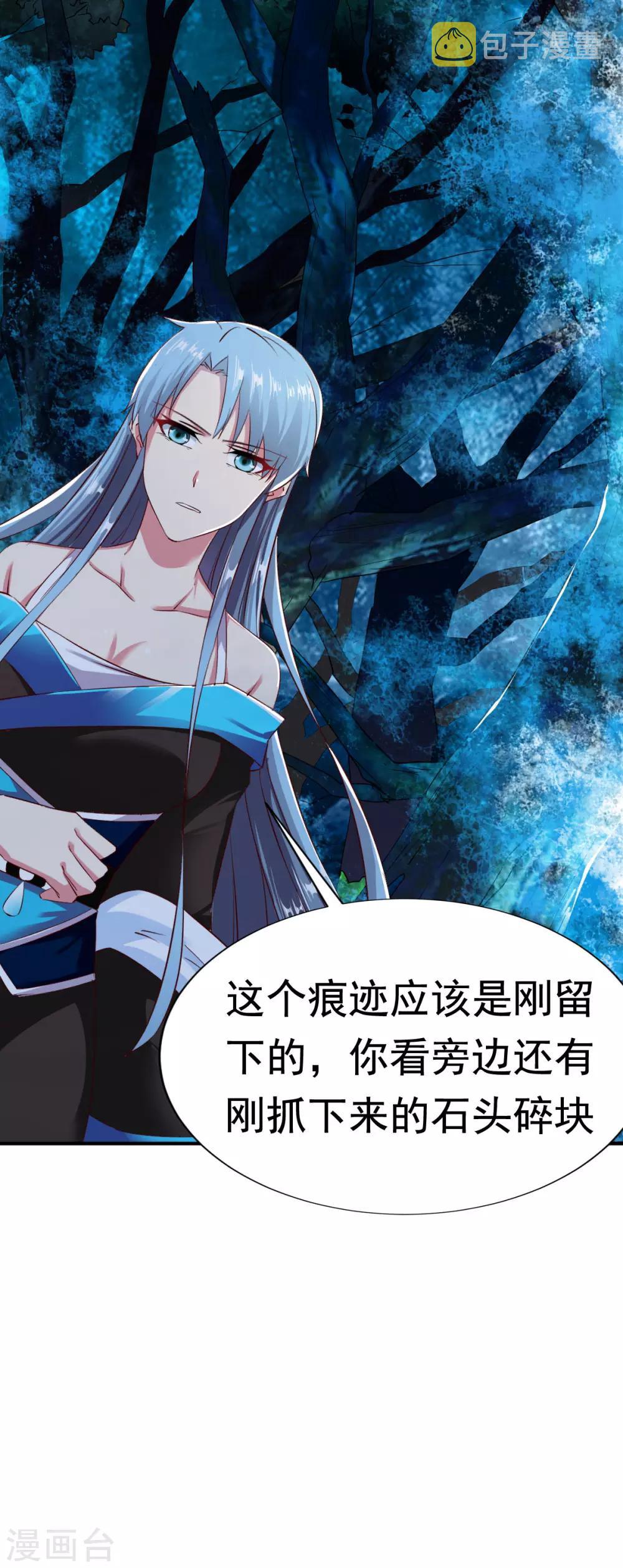 第54话 藏宝洞现10