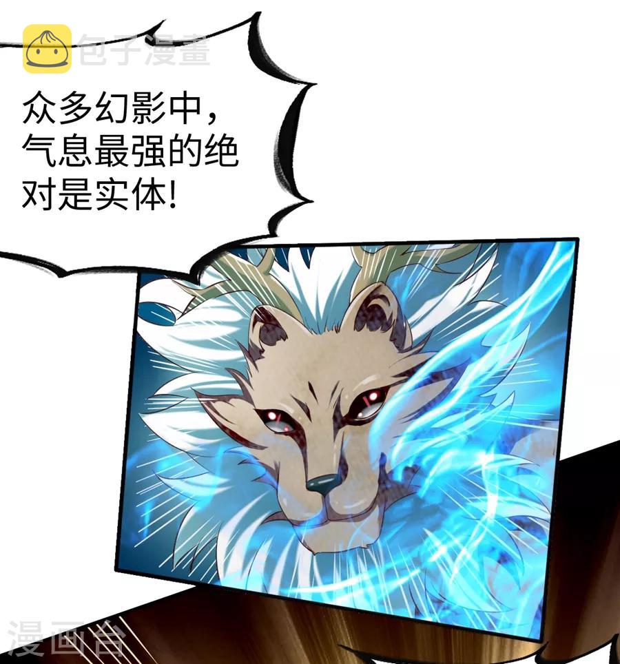 第64话 金属性转化!8