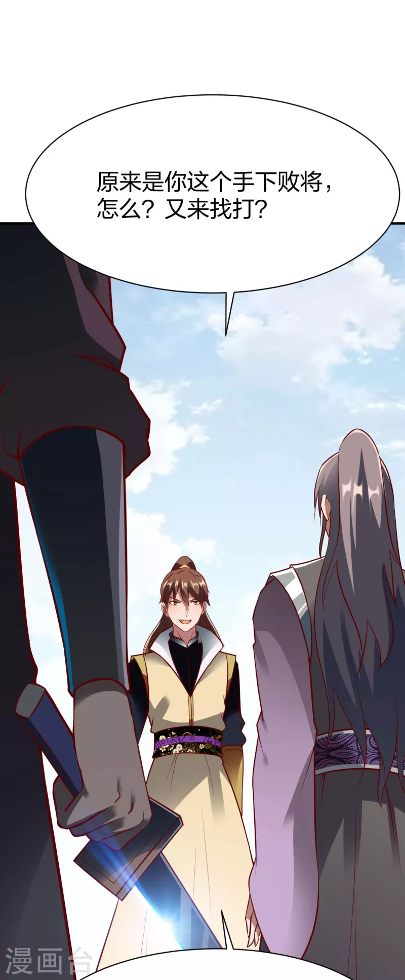第295话 还想讨打？29