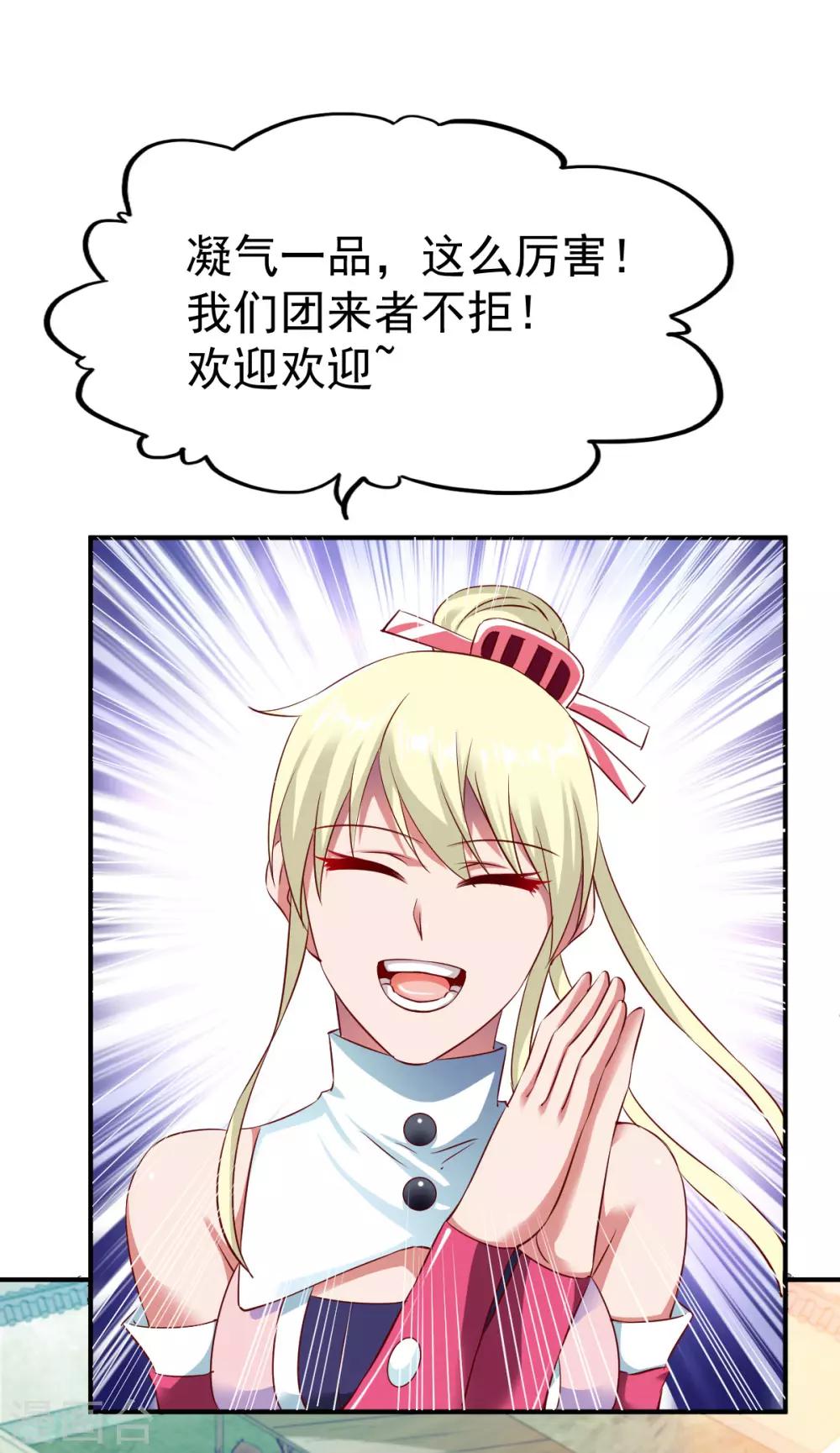 第37话 新的旅程26