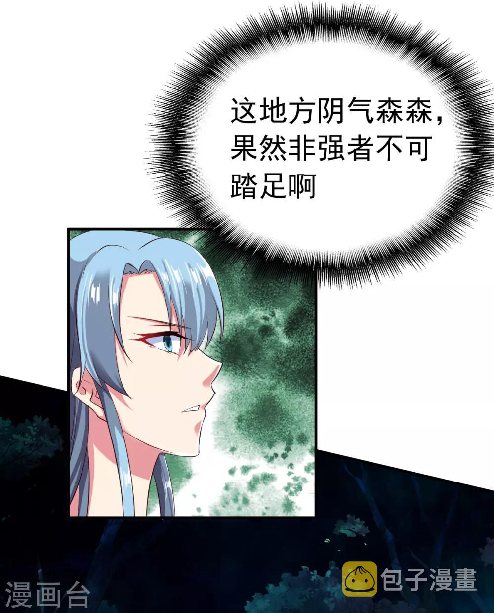 第53话 宝藏到手25