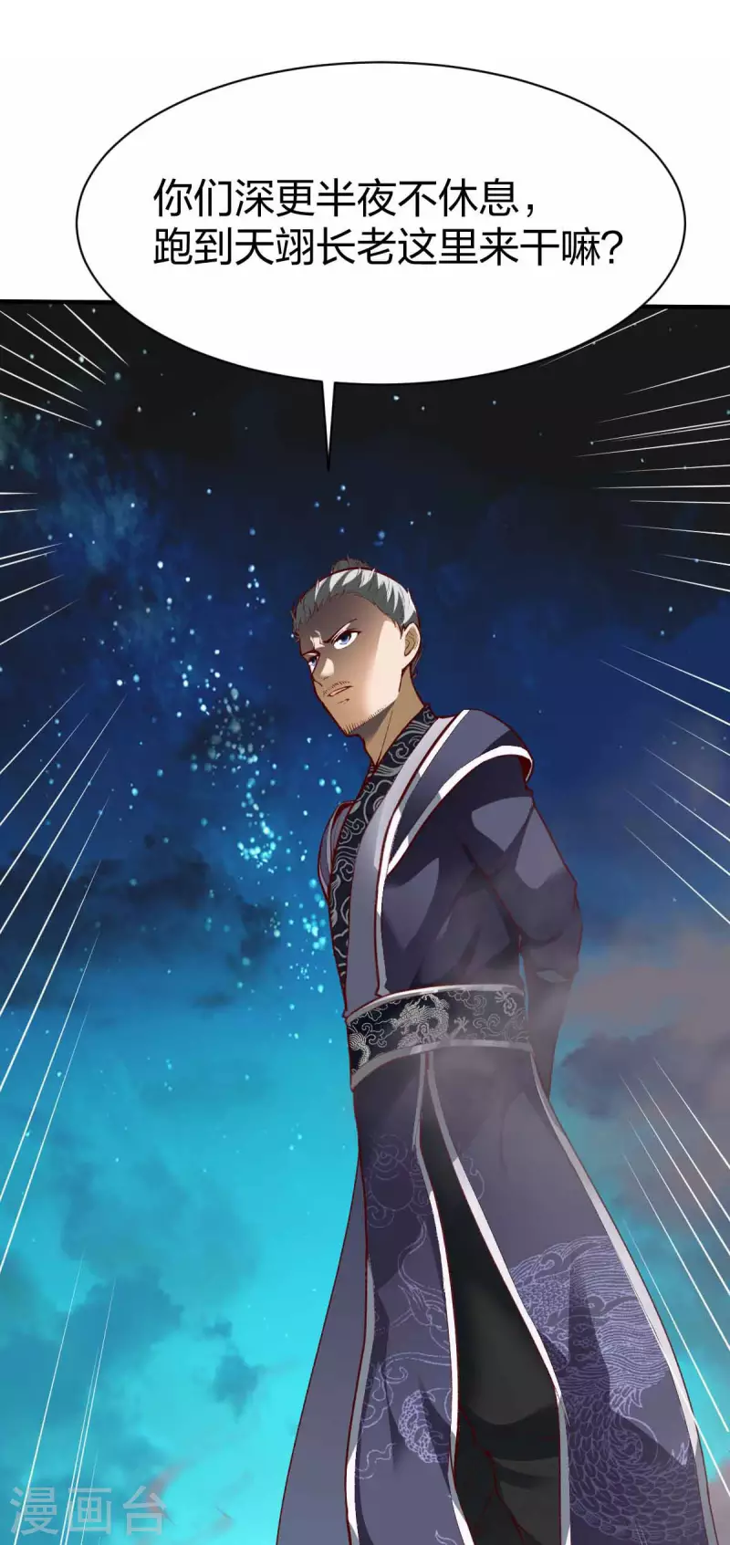 第298话 张清风18