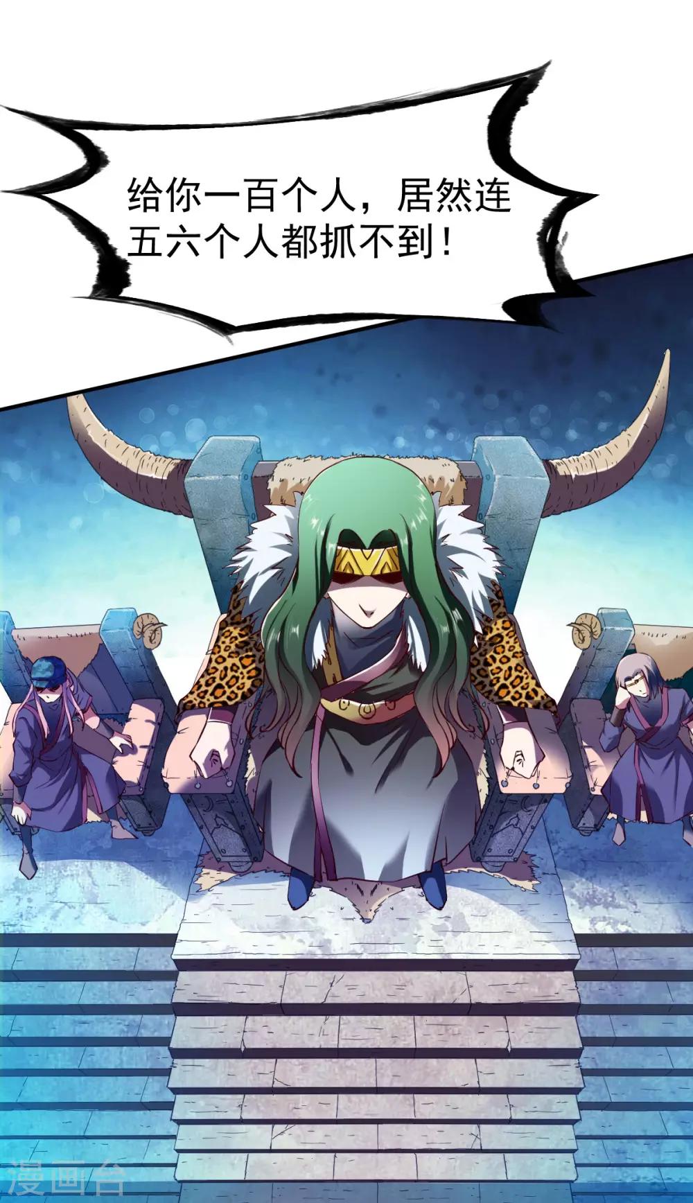 第100话 哨鸣！被发现了4
