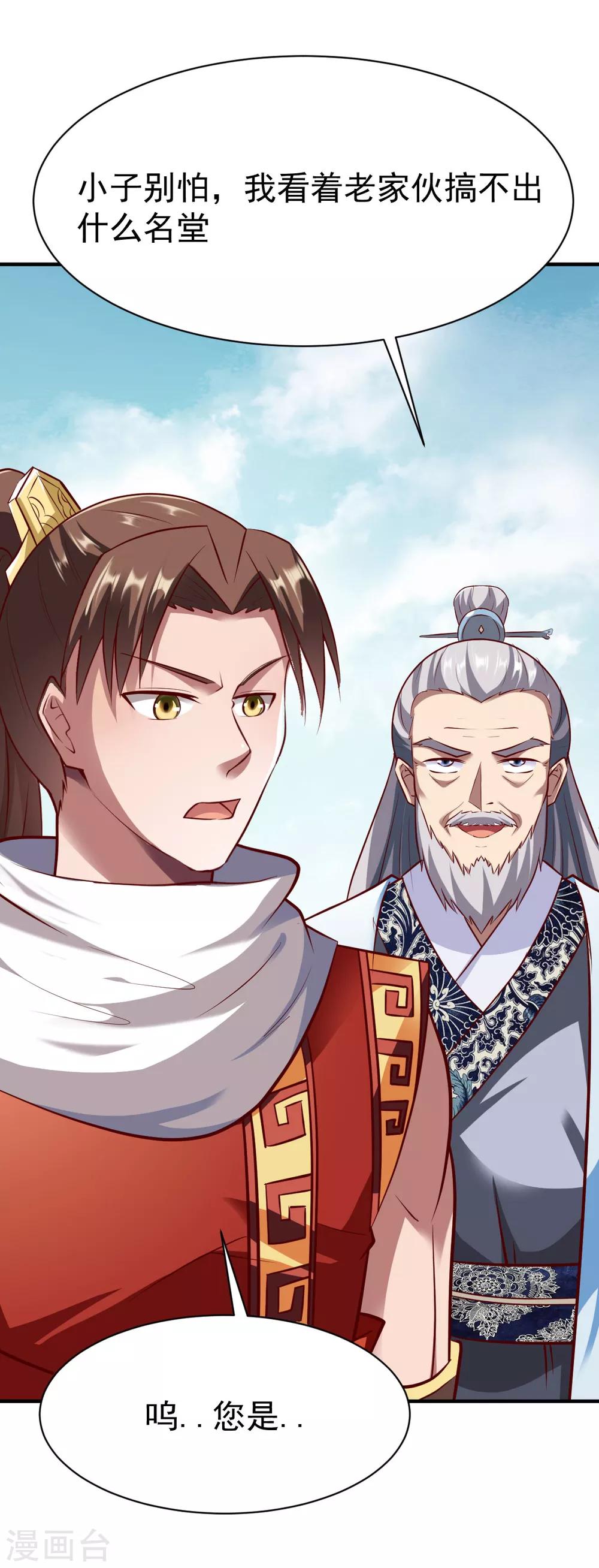 第217话 一探究竟13