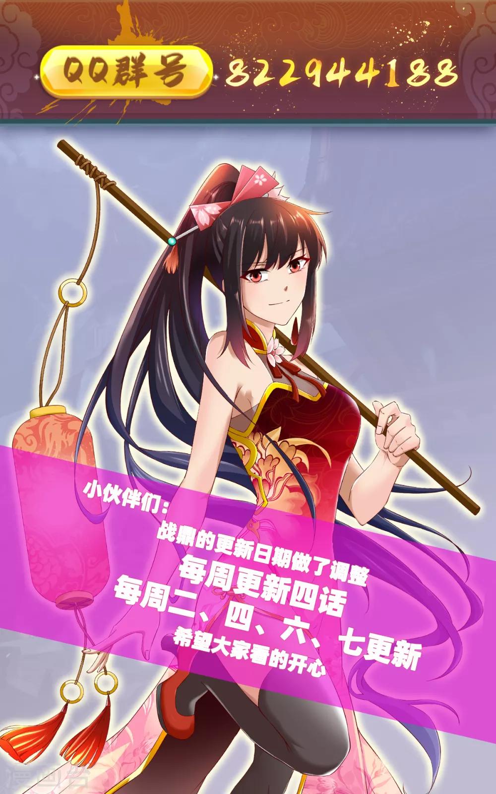 第177话 暴涨118