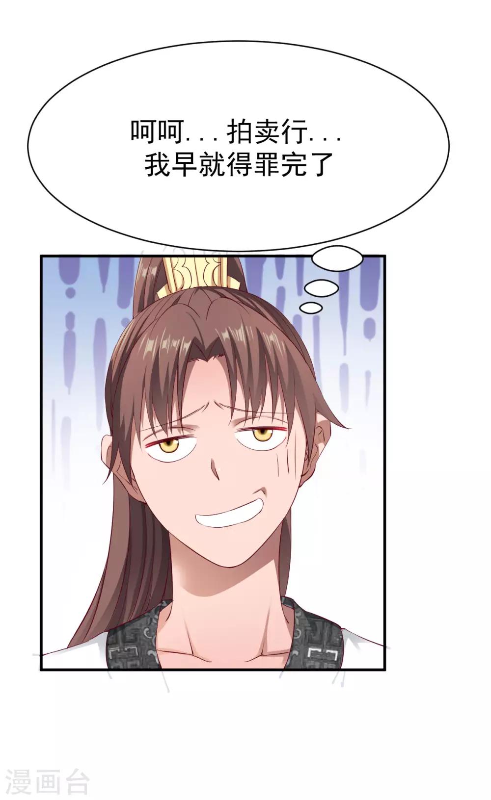 第27话 咳，低调做人29