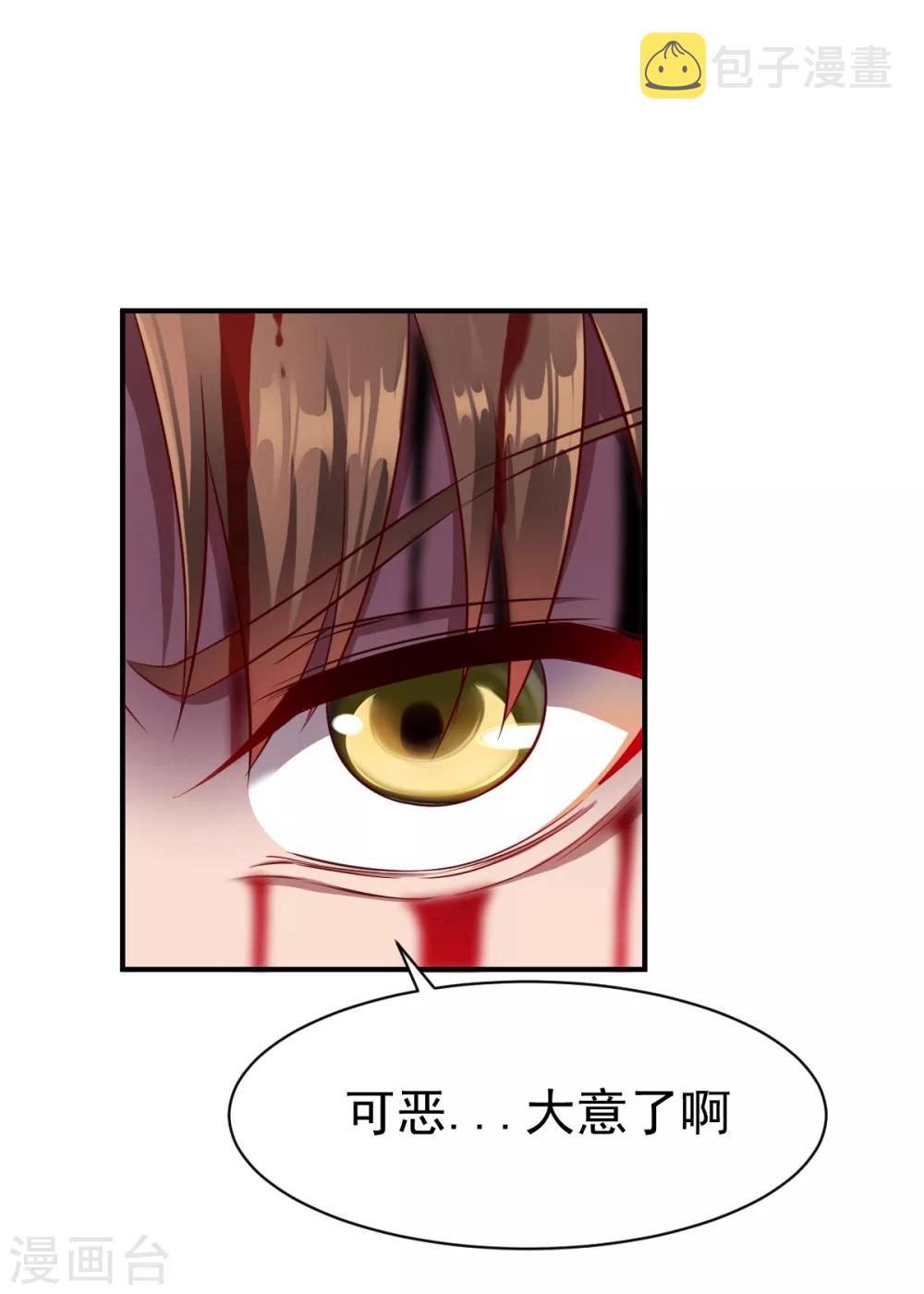 第40话 狼羣救援12