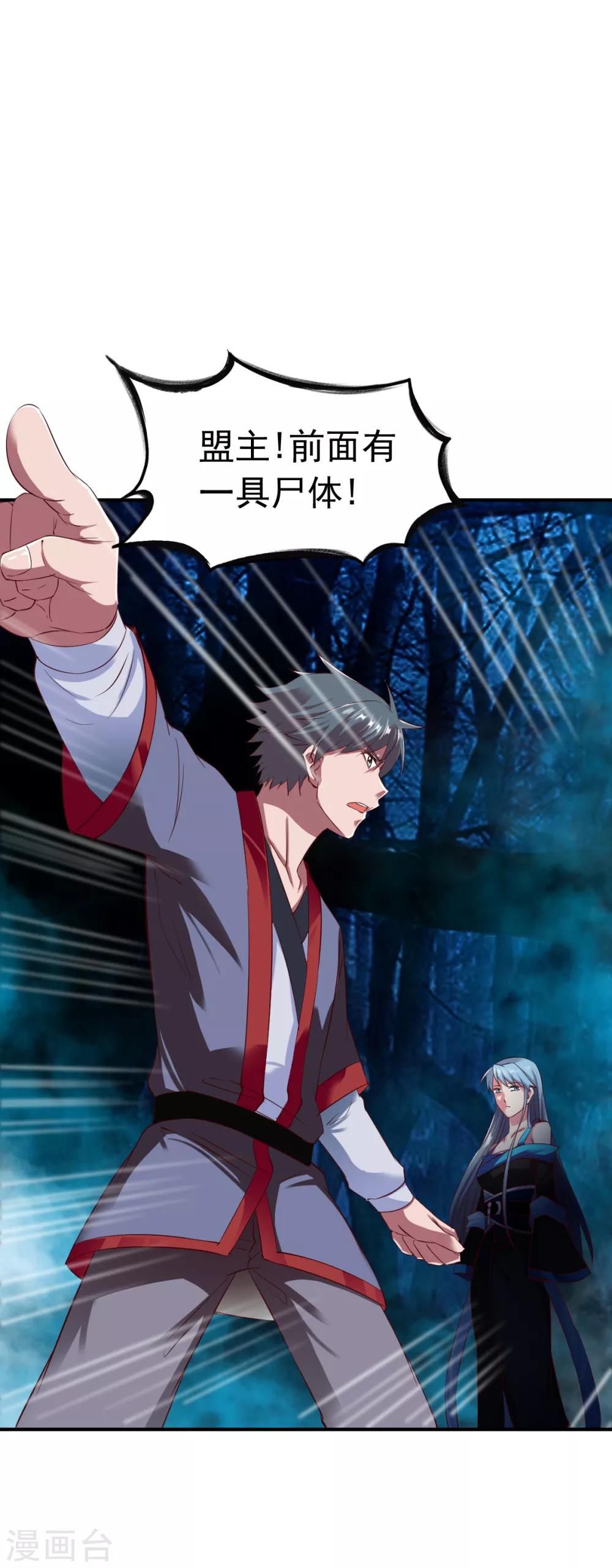 第53话 宝藏到手4