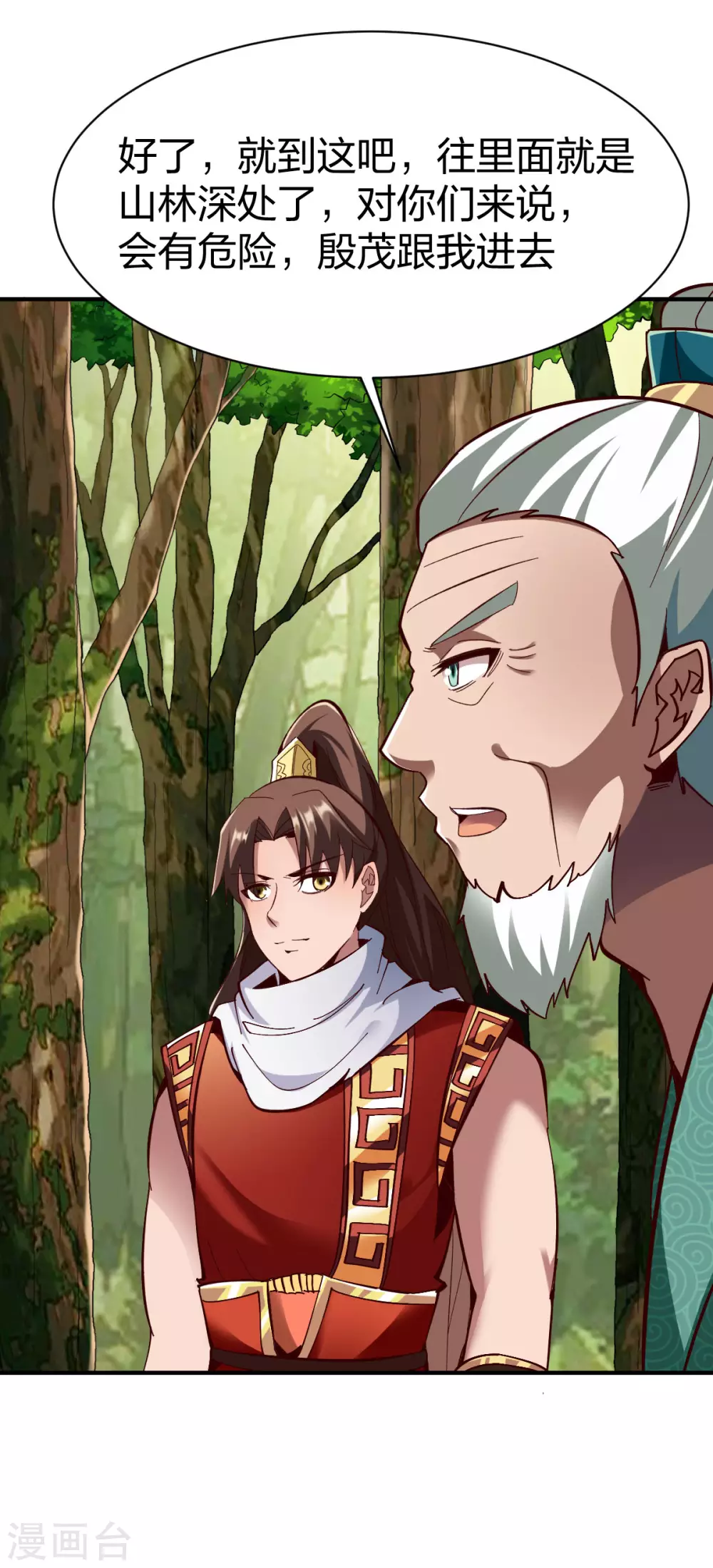 第274话 再入魔兽山林13