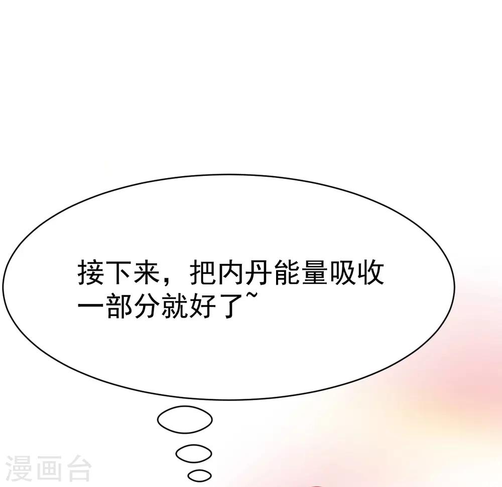 第18话 首现雾化期内丹!2