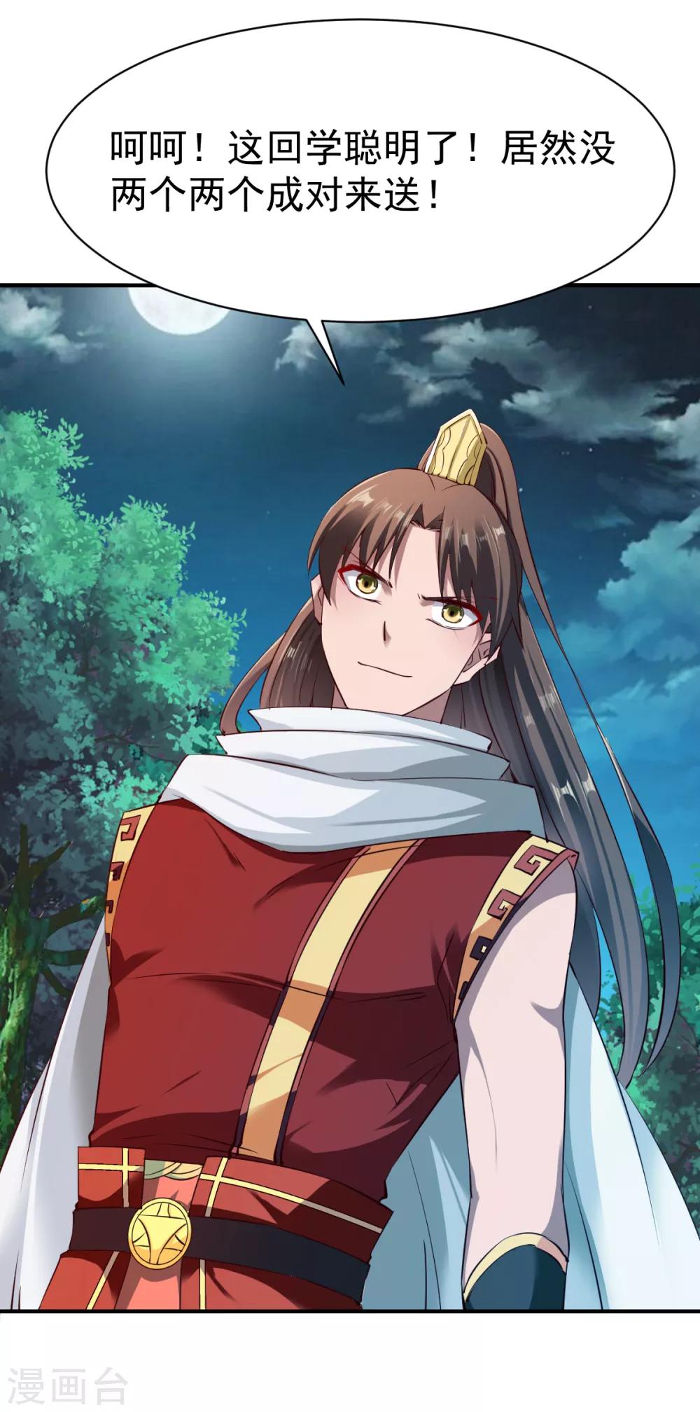 第102话 迎战数百山匪15