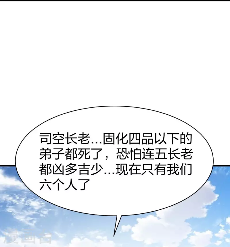 第320话 木彩灵5