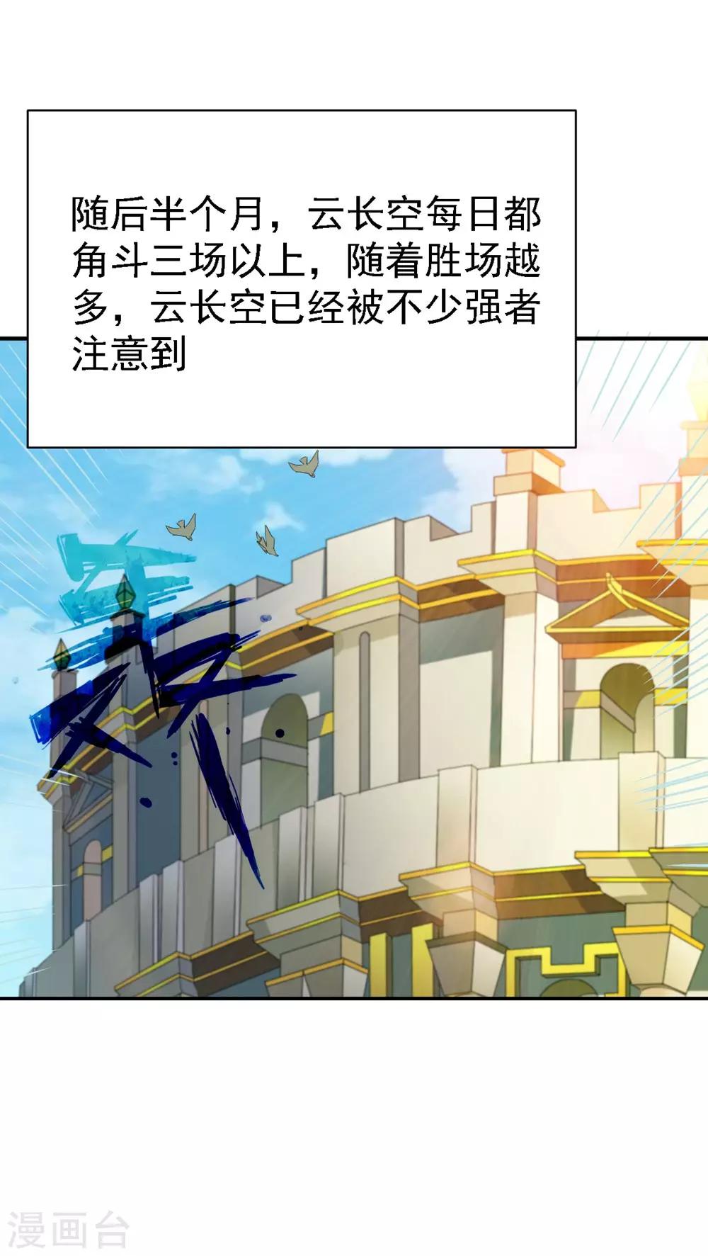 第76话 角斗扬名12