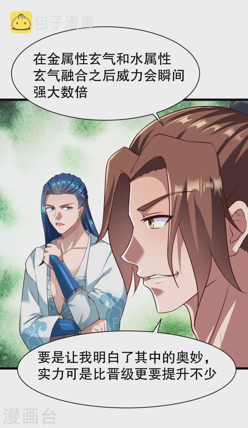 第328话 金色的再次相遇7