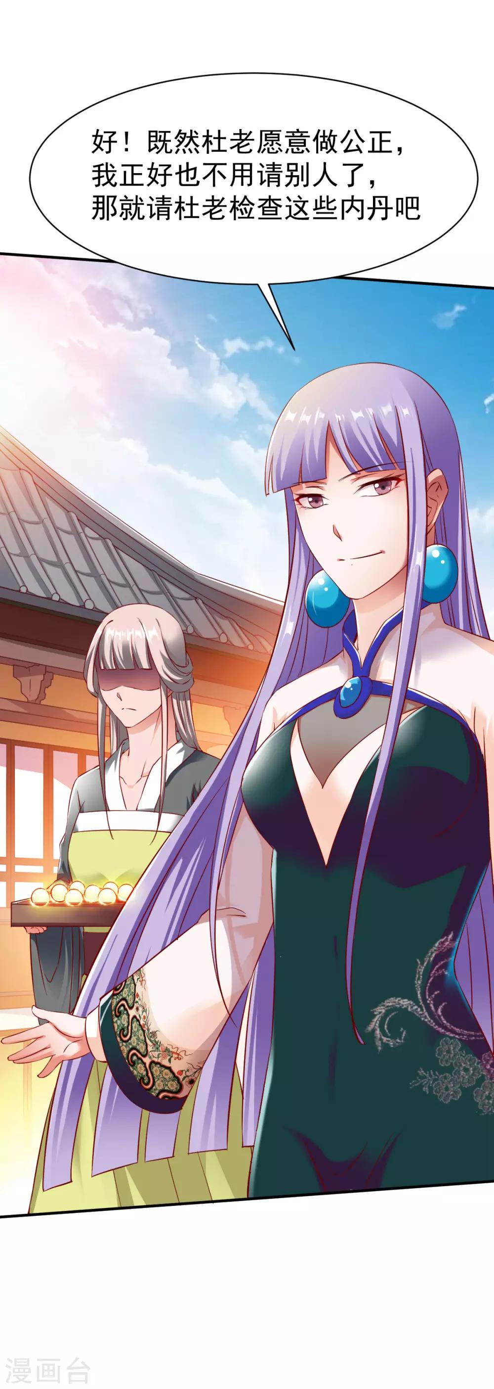 第17话 监宝，衆目睽睽10