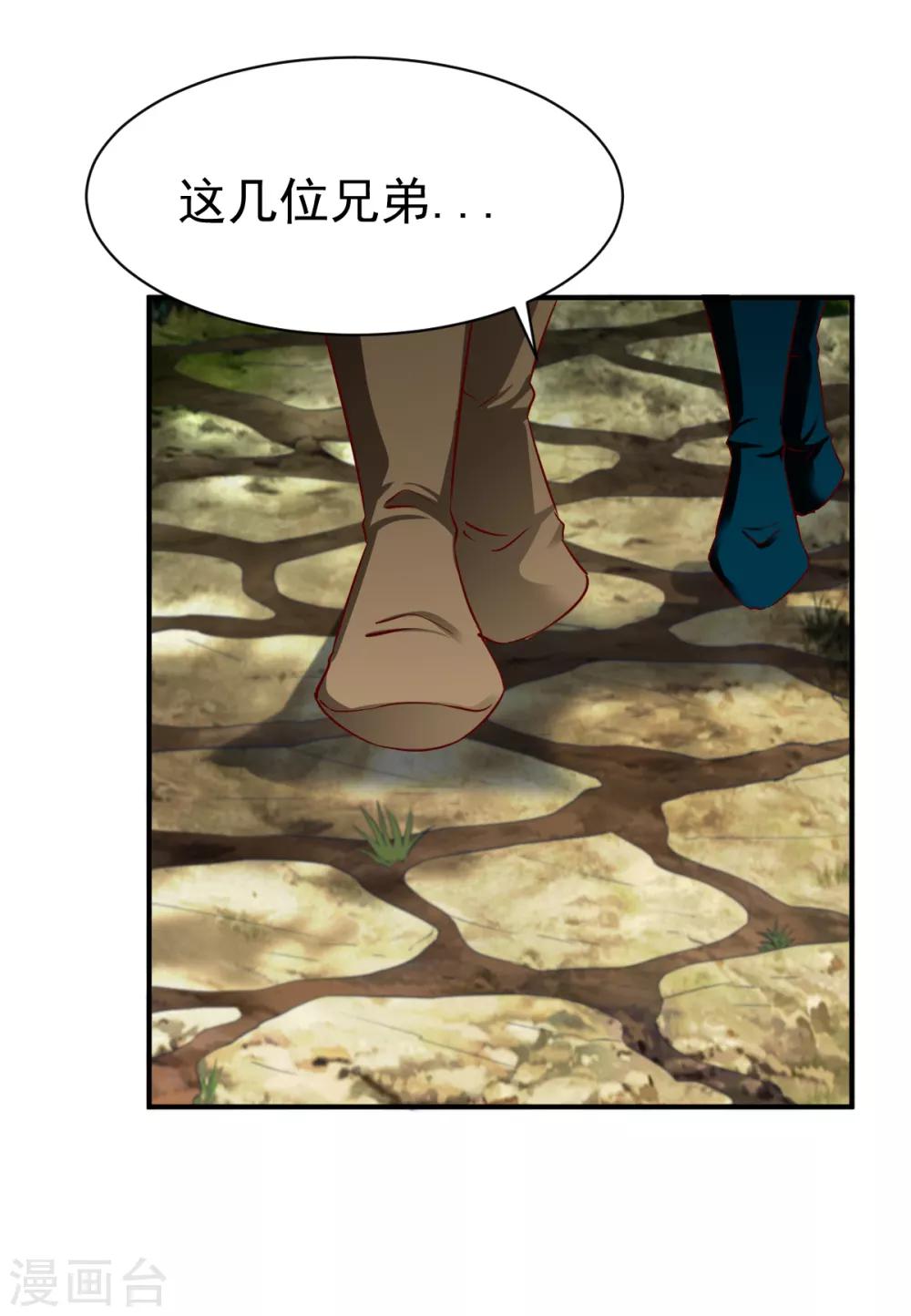 第37话 新的旅程24