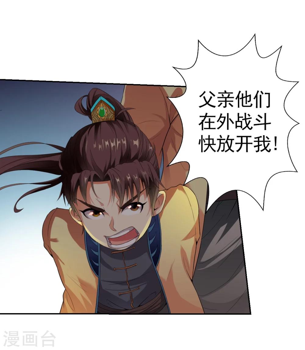 第2话 神魂破碎，落入凡界15