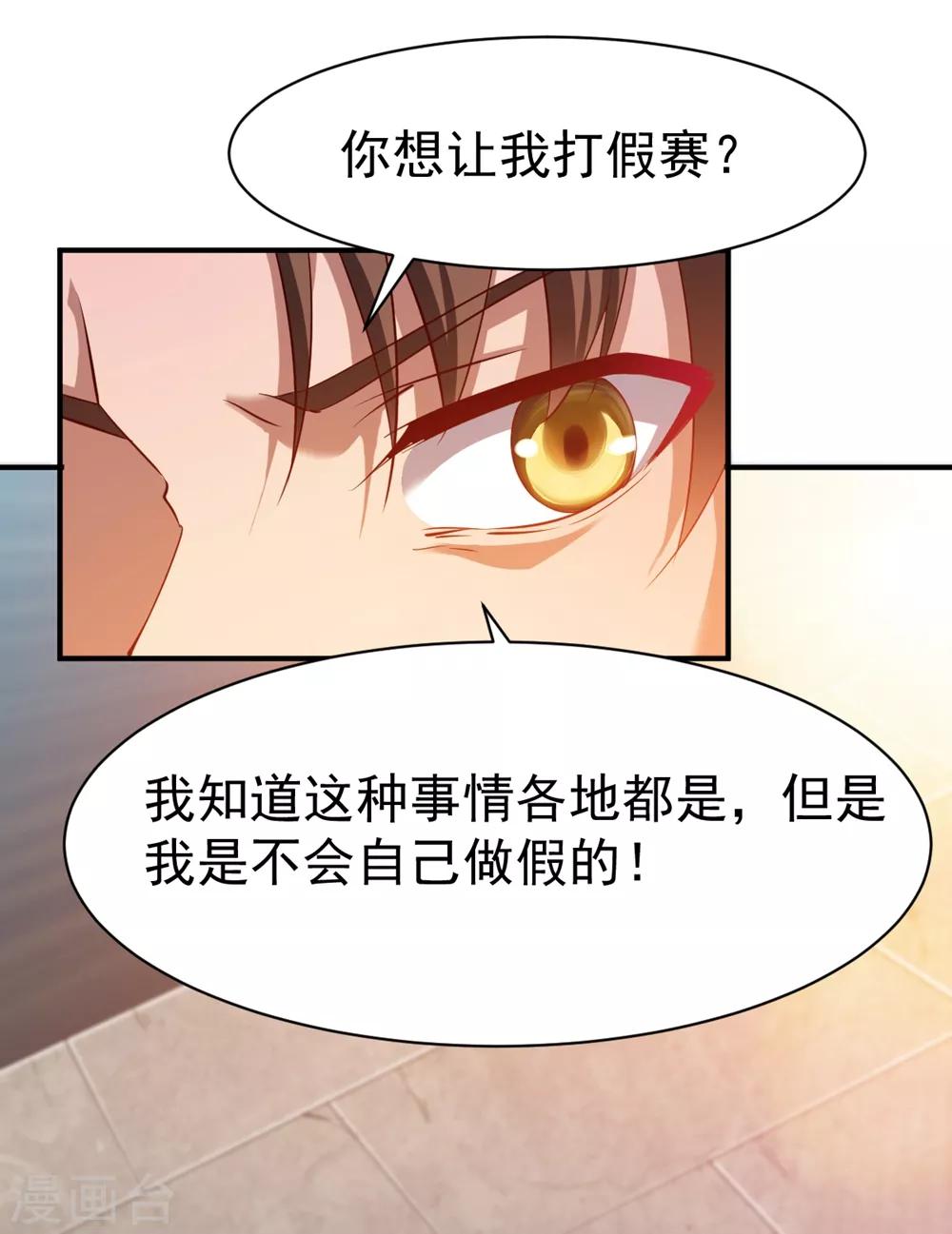 第72话 初战扬名5