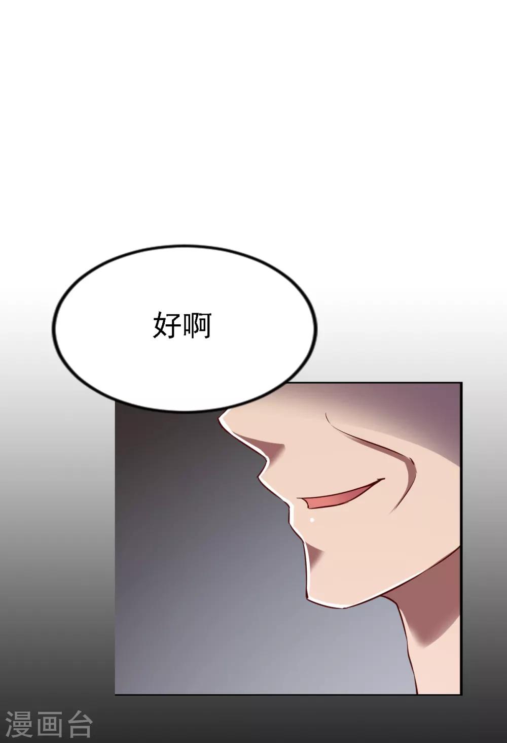第89话 截杀，背叛19