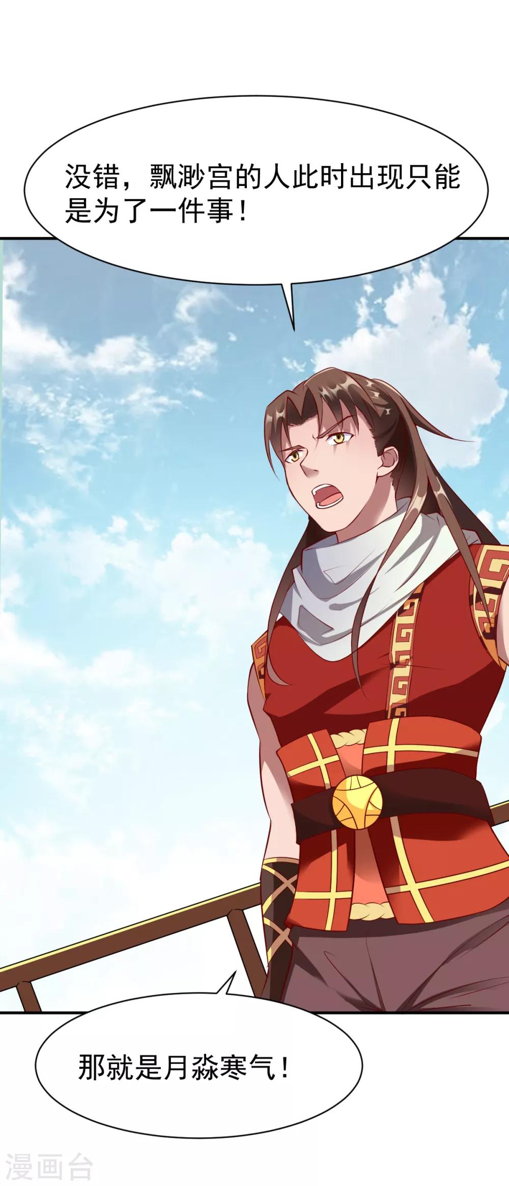 第160话 踏破铁鞋无觅处25