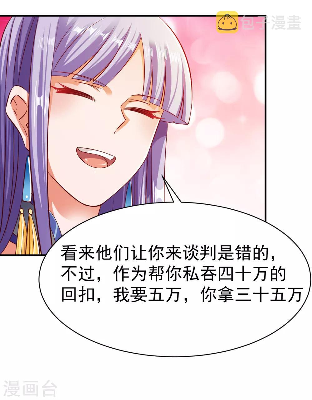 第70话 叫爸爸12