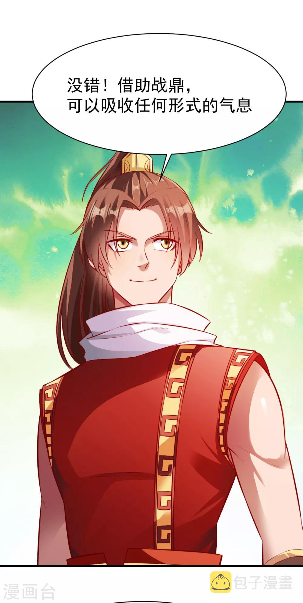 第184话 月淼寒气我收下了！4
