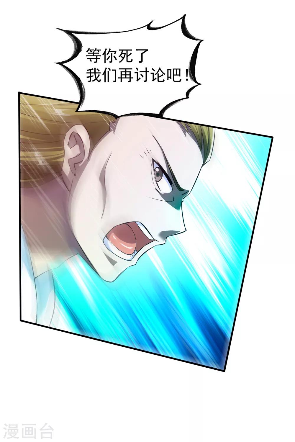 第35话 缠斗7