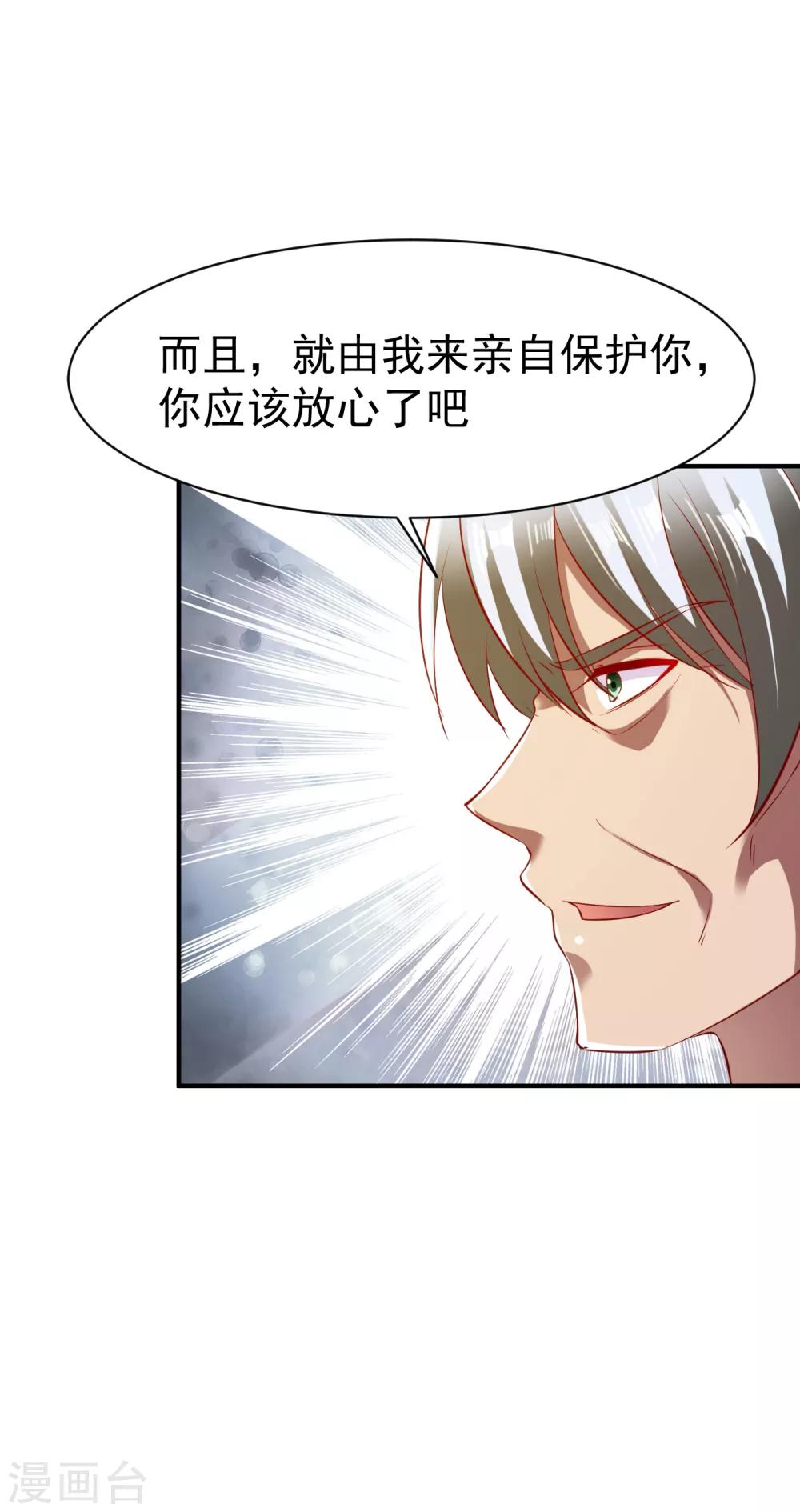 第78话 第三种属性20