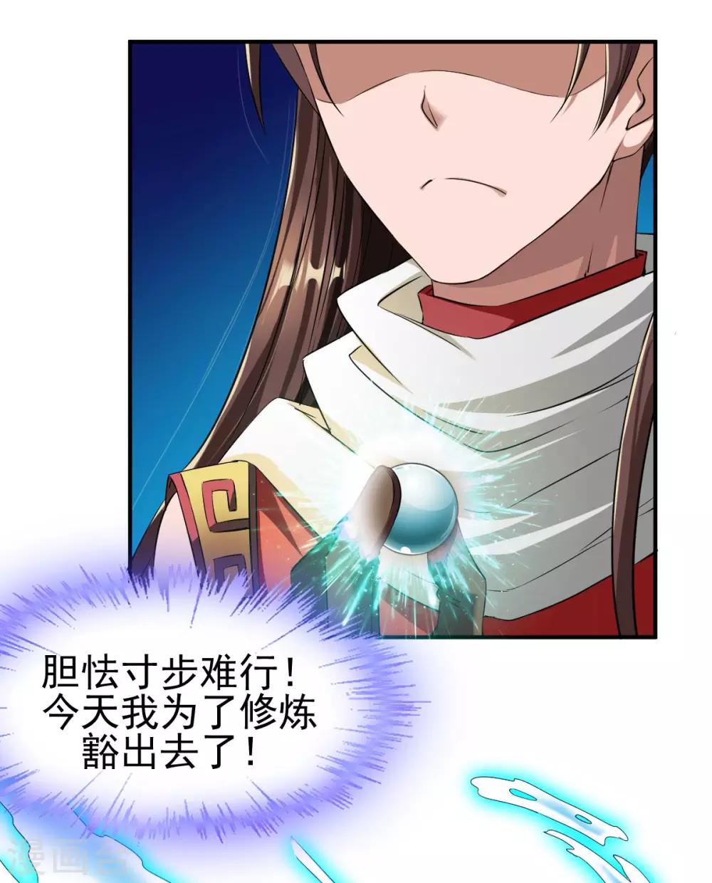 第12话 垃圾准佣兵？9