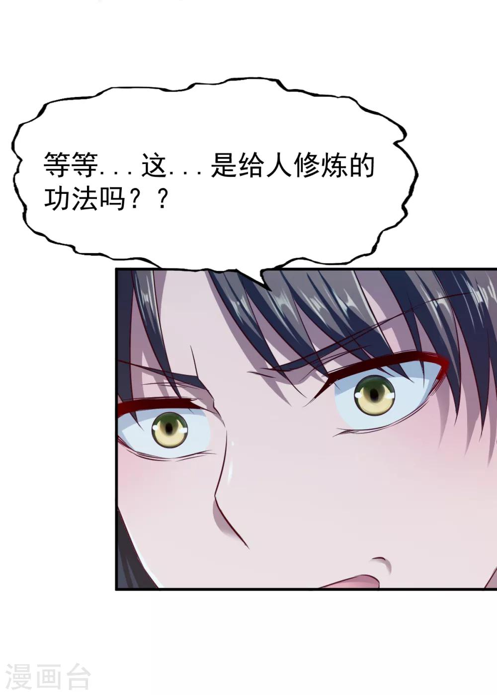第96话 这个圣阶有点坑4