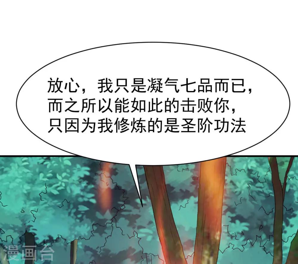 第110话 加入匪营？？34