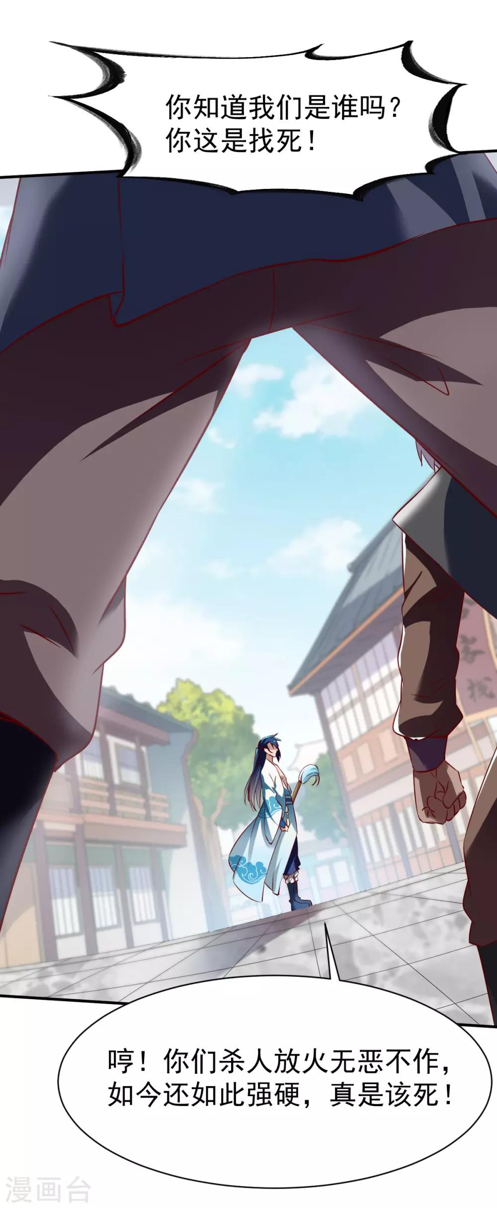 第145话 更胜一筹2