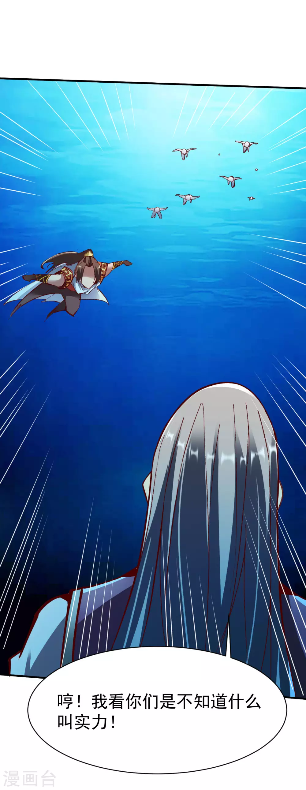 第227话 方啸15