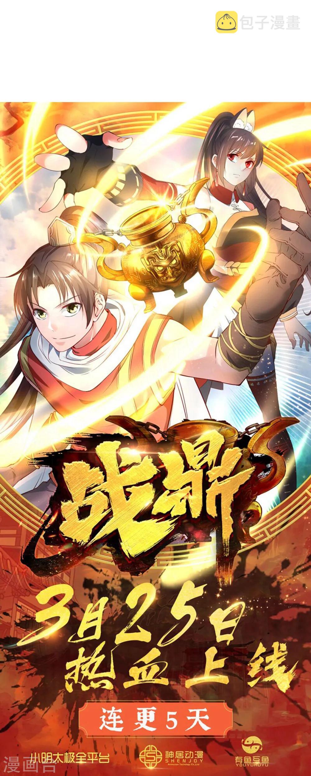 第2话 神魂破碎，落入凡界38