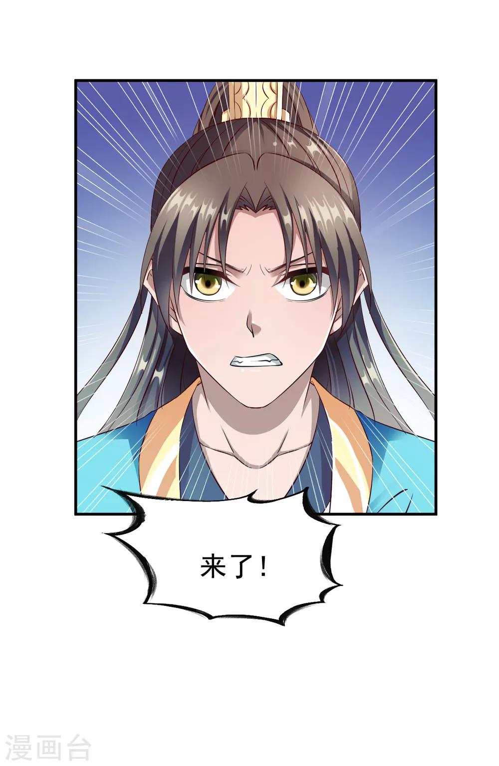 第39话 战红狼27