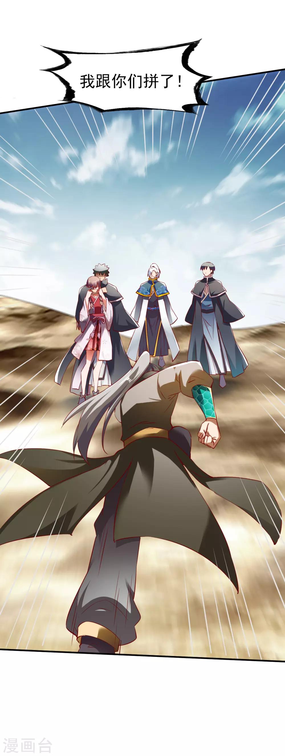 第142话 路见不平7