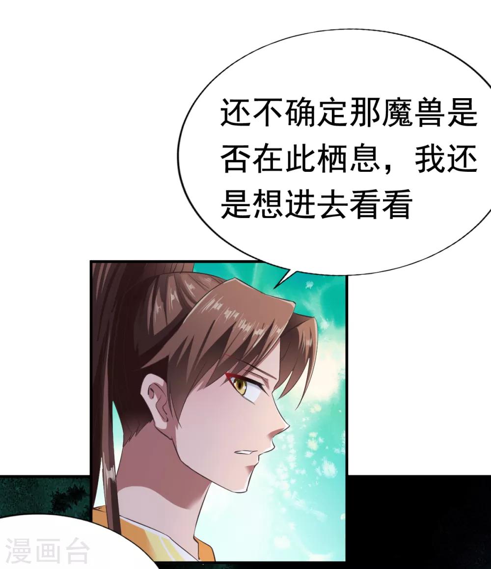 第54话 藏宝洞现12
