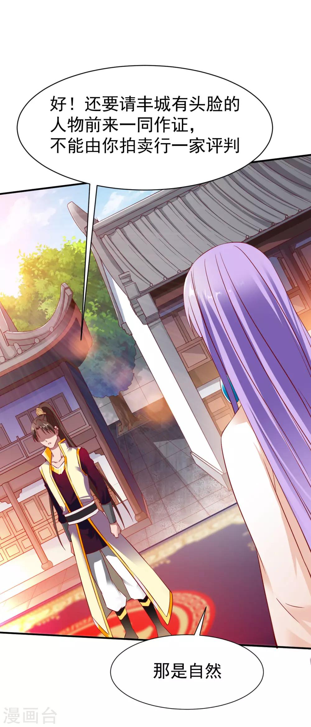 第17话 监宝，衆目睽睽7