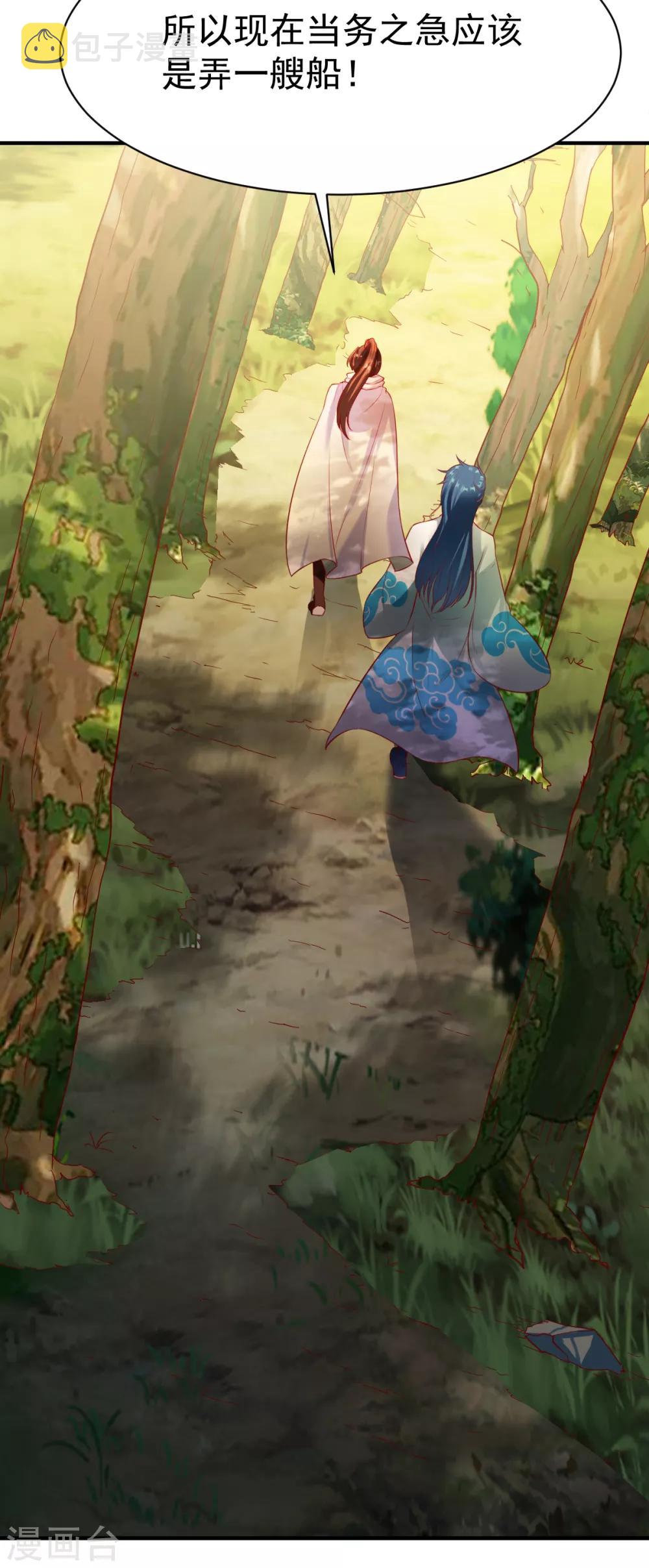 第184话 月淼寒气我收下了！6