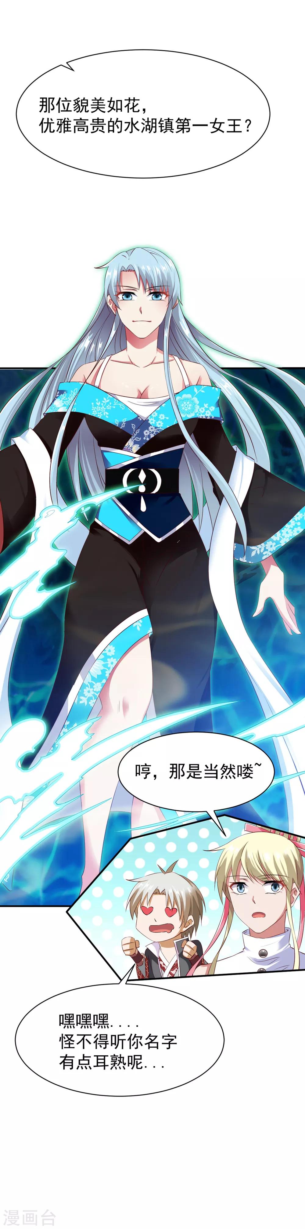 第46话 江明的宝藏线索22