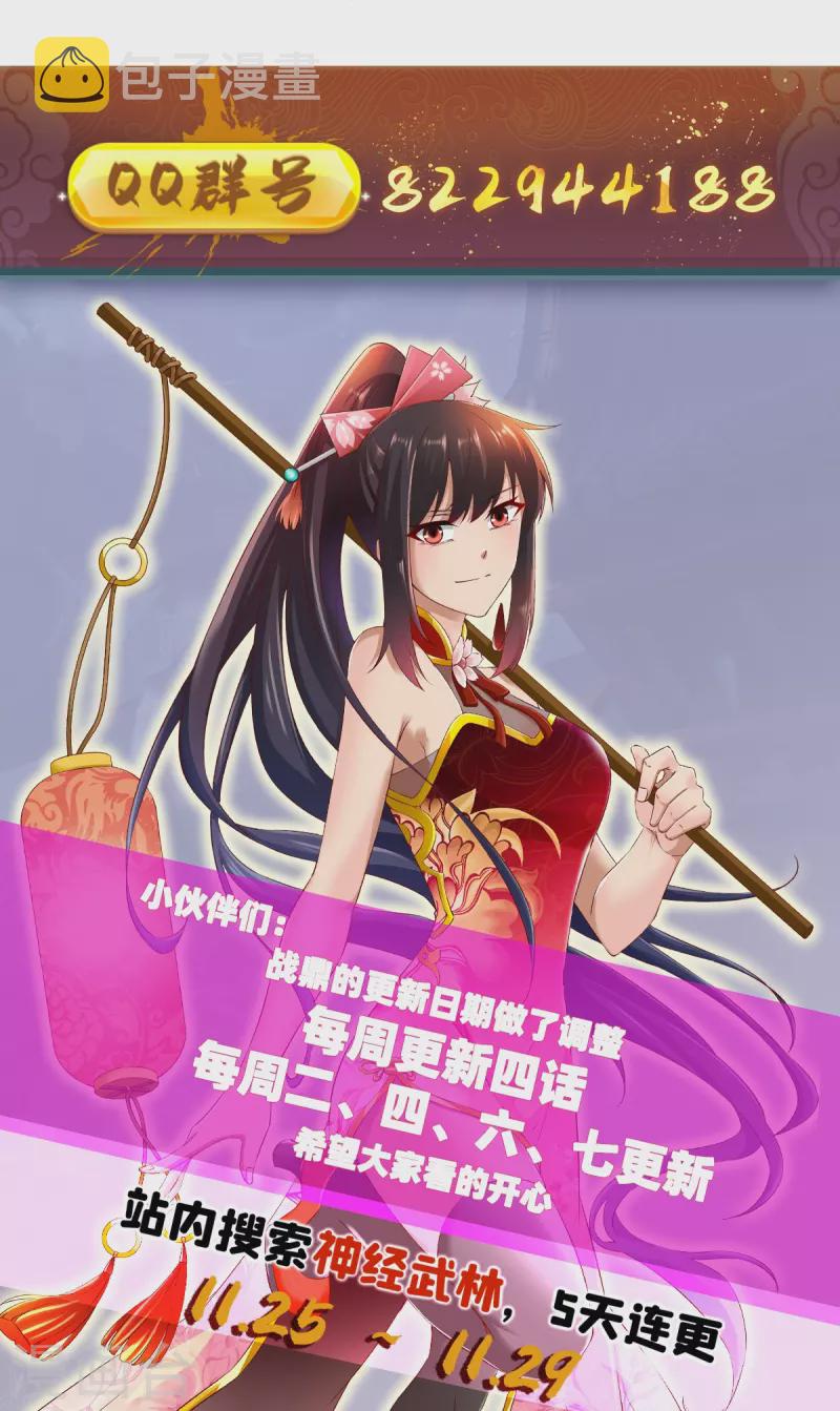 第302话 猜谜35
