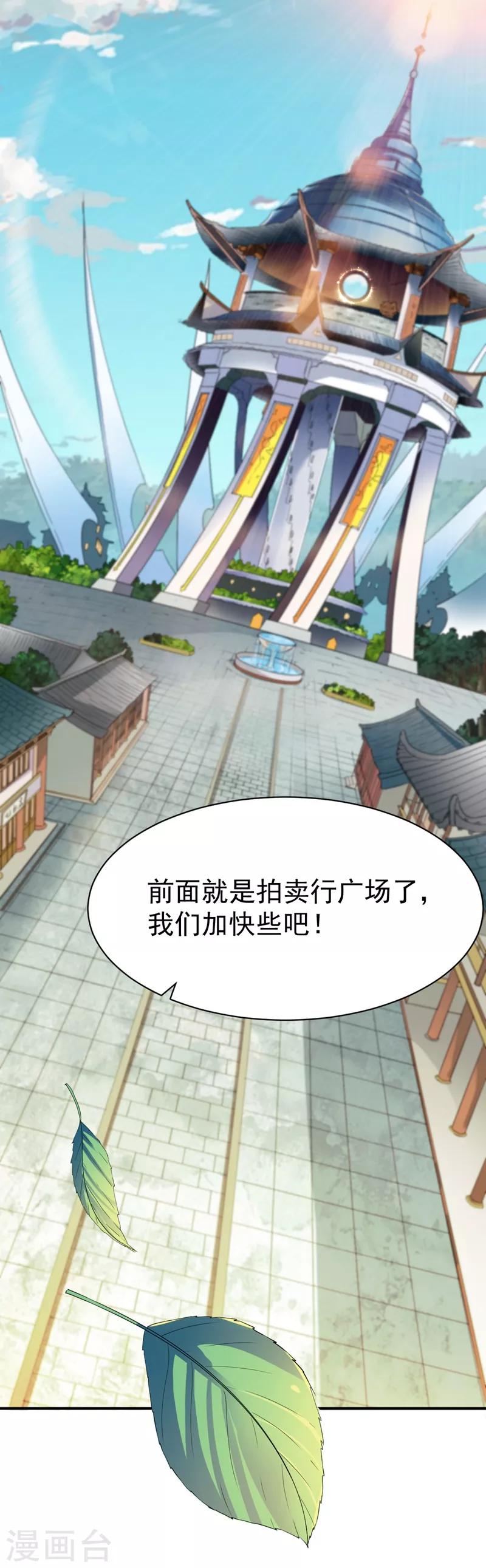 第68话 大城市的繁华18