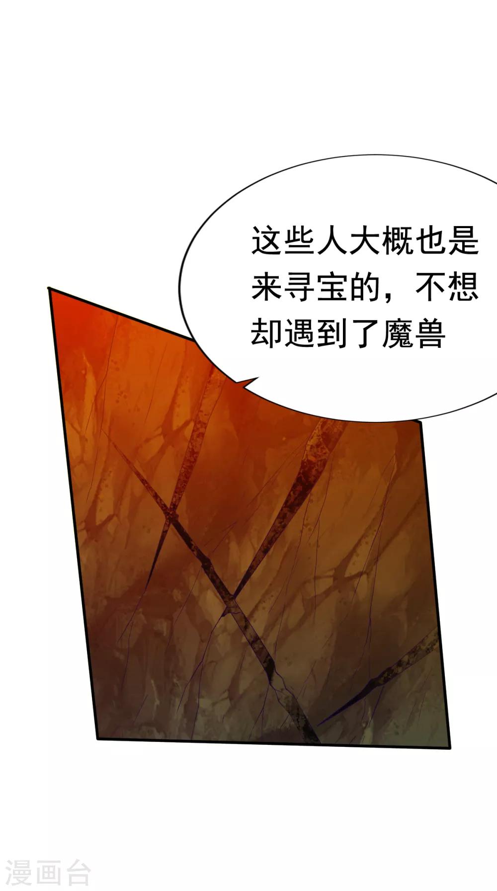 第55话 宝藏的守护兽6
