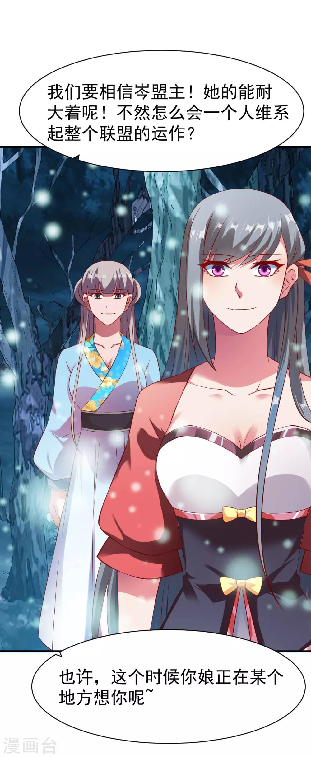 第134话 联盟重建12