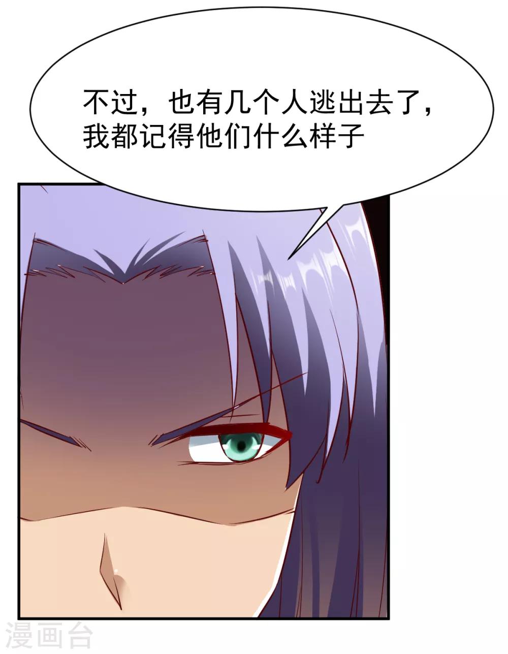 第99话 新仇旧怨4