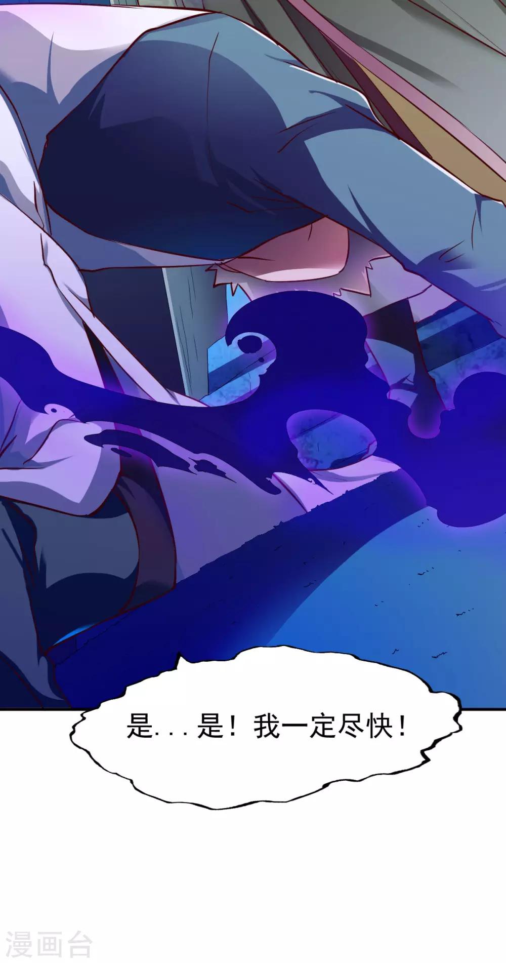 第100话 哨鸣！被发现了11