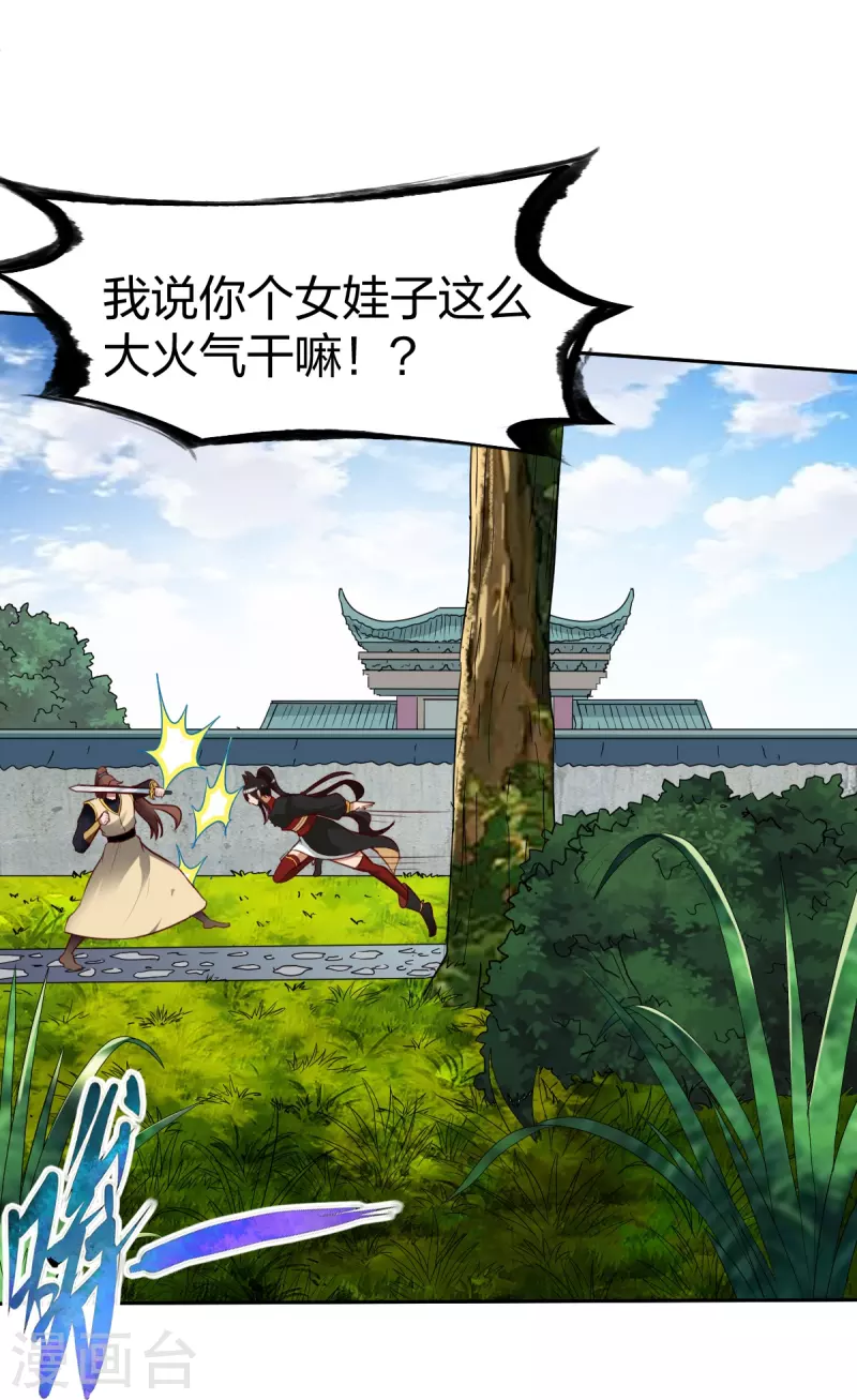 第326话 药效发作8
